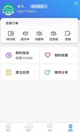 宜车宝图2