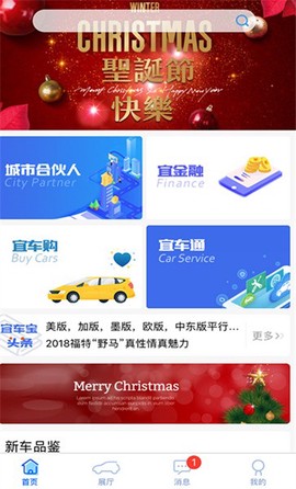 宜车宝图3
