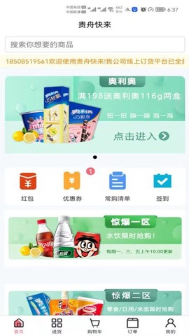 贵舟快来[图1]
