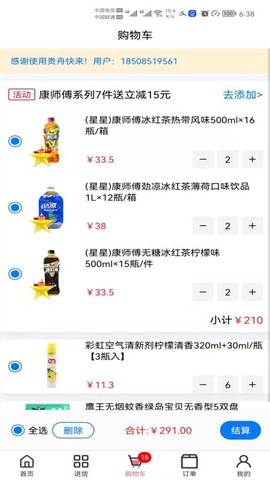 贵舟快来图2