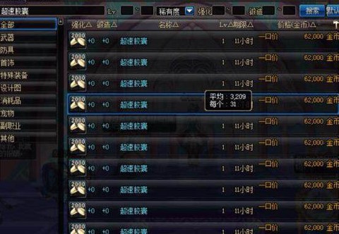 dnf超速胶囊怎么获得