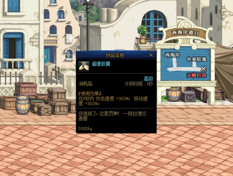 dnf超速胶囊怎么获得[图2]