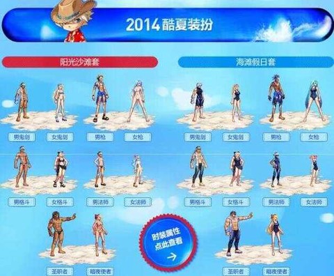 dnf夏季套什么时候