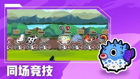 超级军团战场图1
