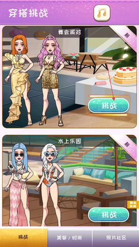 魔法公主独角兽舞会[图1]