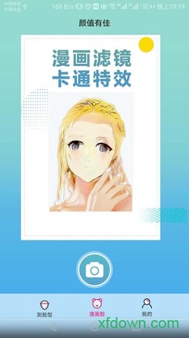 颜值有佳图2