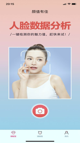 颜值有佳图3