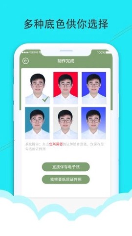 至美证件照片图1