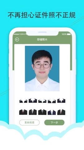 至美证件照片图2
