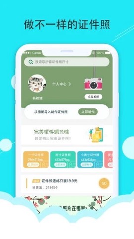 至美证件照片图3