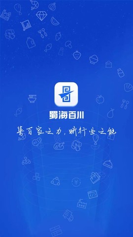 蜀海百川[图2]