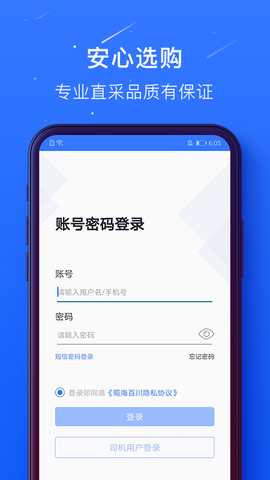 蜀海百川图1