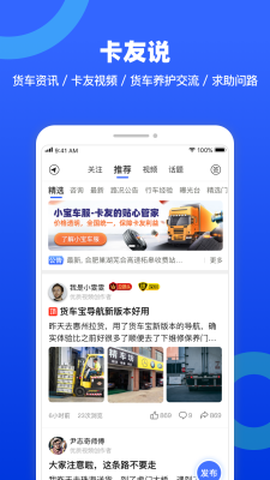 德驿货车图3