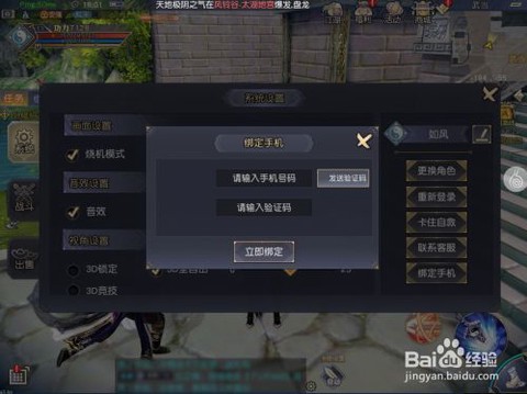 九阴真经账号怎么申诉[图1]