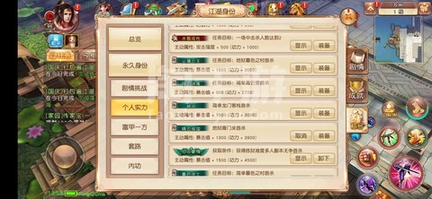 九阴真经账号怎么申诉[图2]
