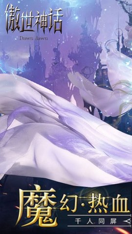 傲世神话图2