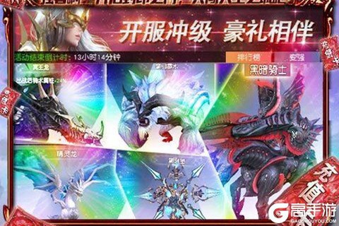 天空之剑图1