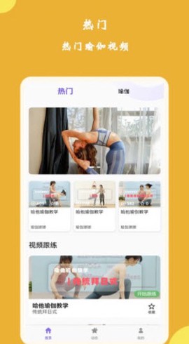 纤韵瑜伽[图1]