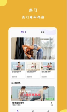 纤韵瑜伽图1