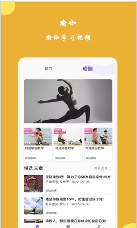 纤韵瑜伽图3