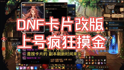 dnf卡黄什么意思[图2]