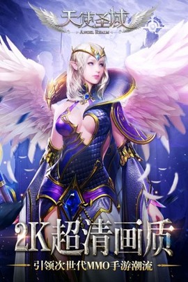 天使圣域图2