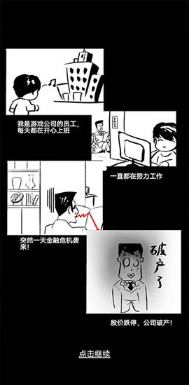 游戏公司模拟器图3