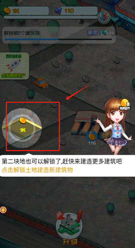 传奇城市[图4]