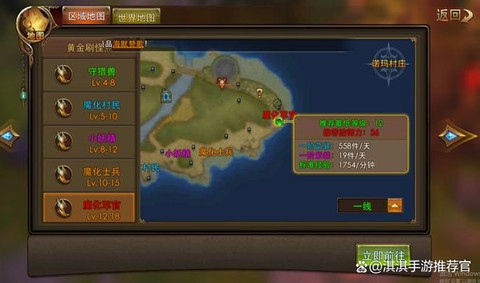 永恒纪元手游怎么二转[图2]