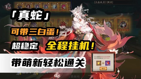 阴阳师三星狗粮怎么刷