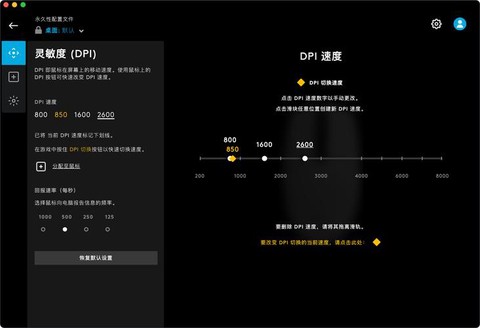 罗技g502玩守望先锋怎么设置[图2]