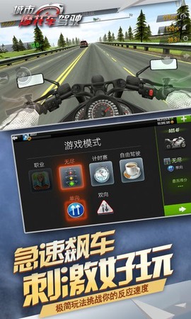 城市摩托车驾驶[图3]