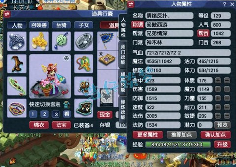 梦幻西游神木怎么样