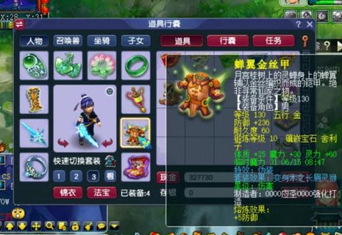 梦幻西游神木怎么样[图1]