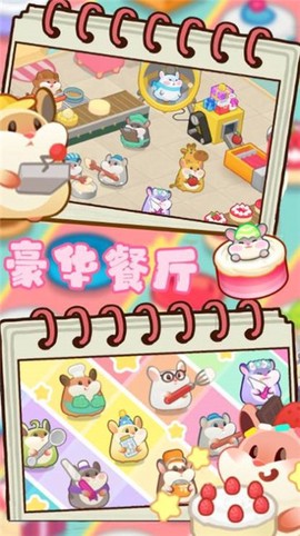 豪华餐厅模拟图1