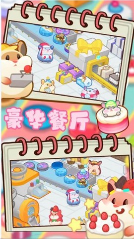 豪华餐厅模拟图2