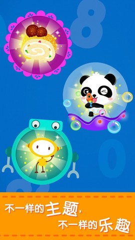 宝宝玩加减法[图1]