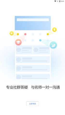 卫人医考图3