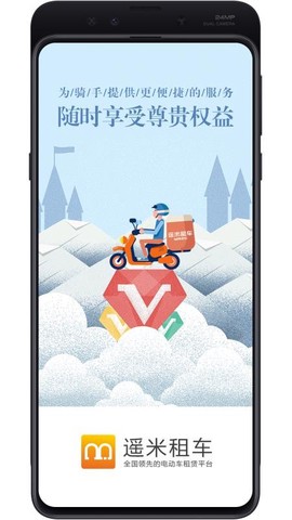 遥米租车图1