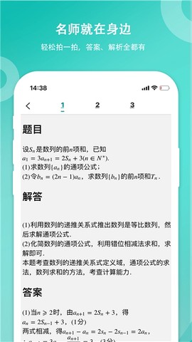 笔记酱图1