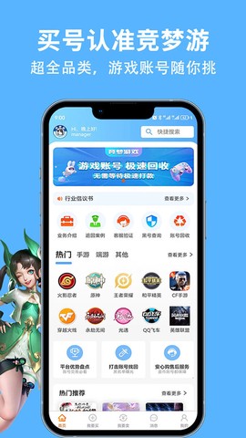 竞梦游图3