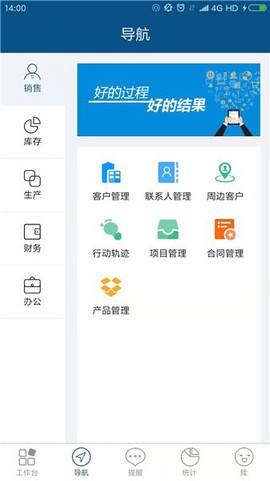 智邦国际ERP系统图1