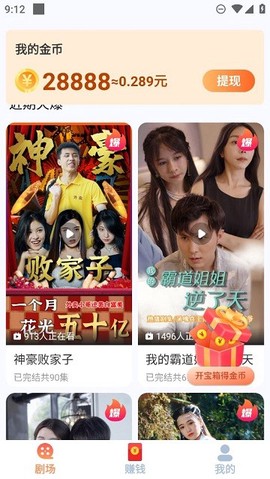 短剧多多图1