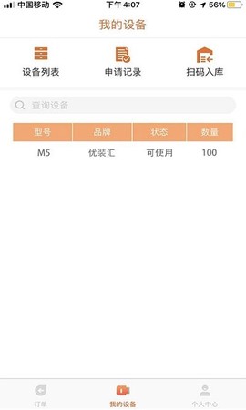 优装汇图3