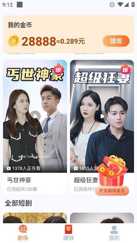 短剧多多图3