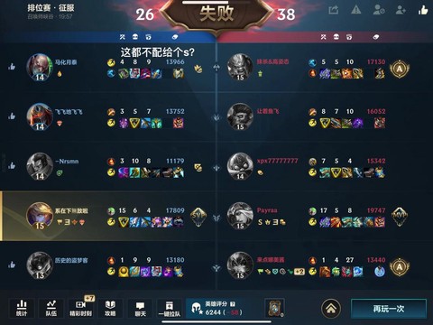 英雄联盟s评分怎么算[图2]