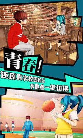 樱花学院恋爱物语图1