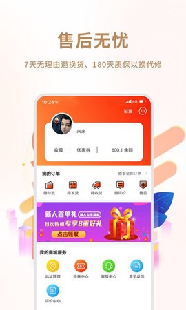 闲至优品二手手机图2