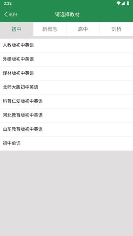 初中英语单词同步学图1