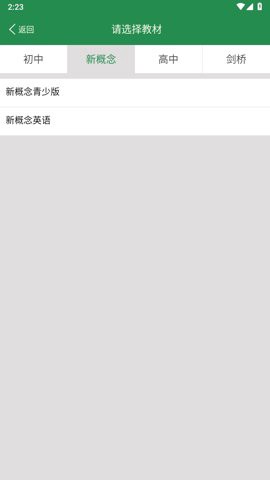 初中英语单词同步学图2
